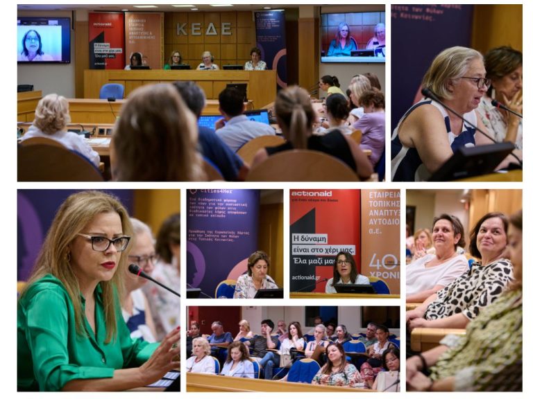 Τελικό συνέδριο Cities4Her Ιούνιος 2025