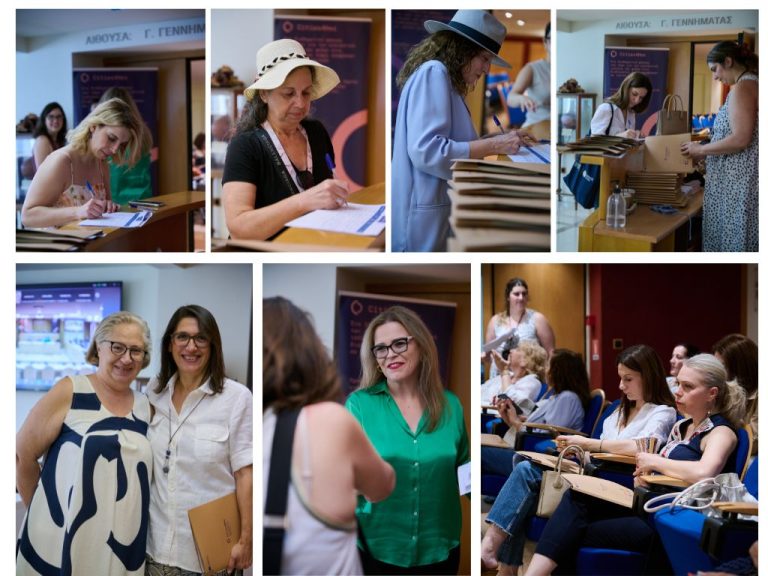 Τελικό συνέδριο Cities4Her Ιούνιος 2025